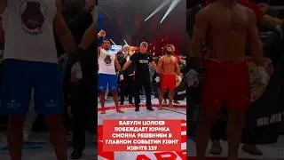 БАБУЛИ ЦОЛОЕВ побеждает Юрика Смояна решением в главном событии Fight Nights 129