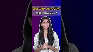 మీరుకూడా job చేయాలి అనుకుంటున్నారా..?#ganesh #Brainovision #software #education #coding #programming
