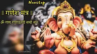 बुधवार स्पेशल भजन l ओम गण गणपतये नमो नमः l गणेश मंत्र l Om Gan Ganpataye Namo Namah @Surbhi_kushwaha