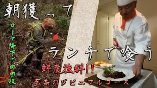 【狩猟部】至高の鹿肉料理までの道のり