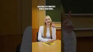 Ну и сюрпризы || #вуз #школа #вузы #выпускникигуу #юмор #тренды