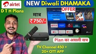Airtel Diwali Dhamaka Offer😀 | Airtel DTH Best Recharge Plan | Airtel DTH & Airtel Xstream Box Plan
