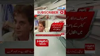 Breaking: Leading Actor Tanveer Jamal Died because of Cancer | Pakistan Film Industry #shorts