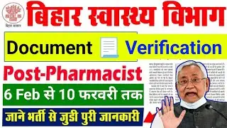 BTSC फार्मासिस्ट DV 2025 Notice जारी | Document Verification Date & Time | Bihar Pharmacist