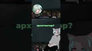 неканон #ruvtuber #vtuber #втубер