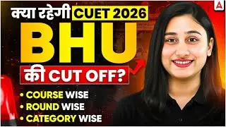 CUET 2026 BHU Expected Cut-Off 📝 | BHU Safe Score for CUET UG 2026