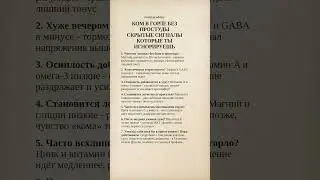 Ком в горле без простуды: сигналы дефицитов