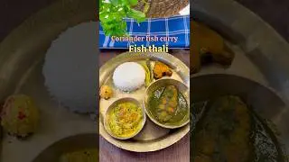 Fish thali 🐟 coriander fish curry #food #assamesefishcurry #trending #recipe #cooking #putola