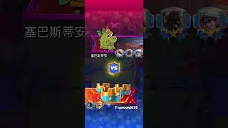 JOIN THE CLAN/ZERO PRESSURE/CLAN LEADER TYPHOON5278