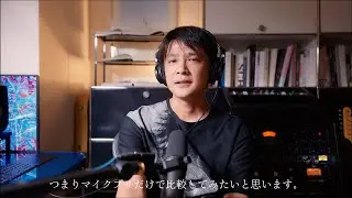 [ENG Sub] Comparison of AMS Neve 1073SPX & Rupert Neve Designs Shelford Channel