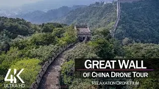 【4K】¼ HOUR DRONE FILM: «The Great Wall of China» 🔥🔥🔥 Ultra HD 🎵 Chillout (2160p Ambient UHD TV)