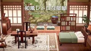 【あつ森】和風レトロな部屋｜アプデで追加された新家具を使ってホテルのお部屋作り｜New Items : Japanese Retro Hotel Room Design 【部屋クリエイト】