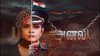 ANALI PRESS MEET 🛑LIVE