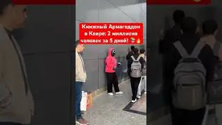 57-я Книжная ярмарка в Каире
