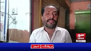 Qazi Ahmed: Armed Robbery at Gunpoint | Rs 2 Lakh & Mobile Snatched from Shopkeeper|