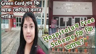 Dr B Baruah Cancer Institute Free Treatment Credit Card Details Assamese vlog | #dailyvlog