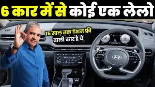 पहली कार यही लेना, 6 सबसे Best Car | Best Car For First Time Buyer 