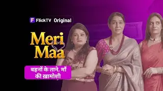 Meri Maa | बहनों के ताने, माँ की ख़ामोशी | Promo 2 Episodic | Flick TV Originals
