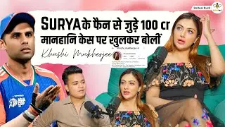 Khushi mukherjee on defamation case | khushi mukherjee on suryakumar yadav | Khushi mukherjee