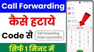 Call Forwarding Kaise Band Kare |Call Forwarding Kaise Hataye |Call Forward Off|Call Forwarding Code