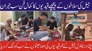 Incredible Talents of Inmates | Amazing Skills from Peshawar Central Jail