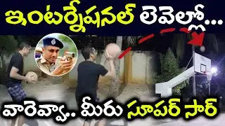 Guntur Rural SP Vishal Gunni Playing Basket Ball | Vishal Gunni interaction with Public | MEGA TV HD