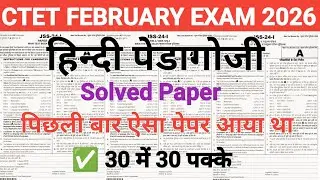 ctet feb 2026 notification | ctet hindi gadyansh aur padyansh | ctet hindi pedagogy | 