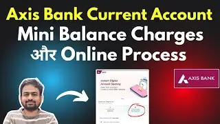 Axis Bank Current Account | Axis Bank Current Account Minimum Balance | Axis Current Account Opening