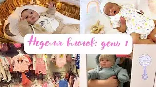 VLOG: Новинки для кукол реборн/ ЗАПАКОВКА куклы реборн💕✨
