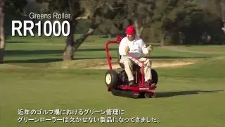 Baroness Greens Roller RR1000