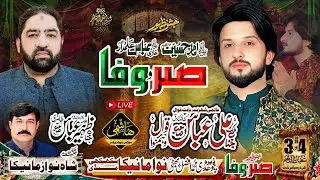 🔴#Live #Jashan e Saber o Wafa  | 3 Shaban 2026 | Ch M Afzal Bhatti Nawan Maneka Sukheki Hafizabad