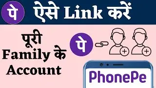How to Add Multiple Accounts in Phonepe | Link All Family Members Account in Phonepe.