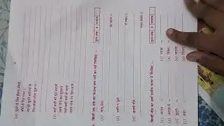 prathmic model question Paper 2024
