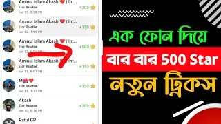 500 Telegram Star Back ! Play store Discount Back | 500 Star New Trick | নতুন উপায় Telegram Star