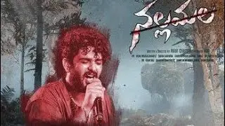 Yemunnave Pilla Video Song | Nallamala Movie | #SidSriram