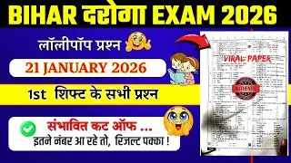 Bihar Daroga 21 Janurary First shift Question Analysis | Bihar si 21 janurary paper analysis