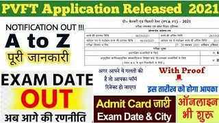 PVFT Application 2021-2022 released | MP pvFt 2021 application | MP veterinary form date 2021 | PVFT