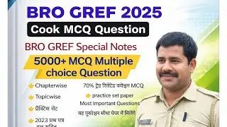 BRO GREF Cook Class 3 Chapter (Non Veg Dish 2026 Admit Card Out For Cook 2025#brogref #bro #broamry