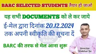 barc latest update||Barc me यह सभी Documents लेकर जाएं|barc documents verification#barc #iti #fitter