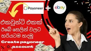 Welcome to Money Magic Bro Channel | Make money online | e money sinhala #emoneysinhala #onlinemoney