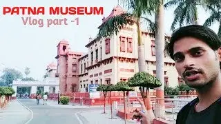 🙏🙏🙏Patna Museum Vlog ! Patna Bihar INDIA🔥🔥🔥