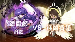 【新楓之谷】TMS 陰陽師RE 極限賽蓮 創世終傷BUG修正(但很多BUG還在)