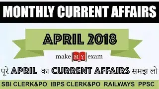 Monthly Current Affairs of April 2018