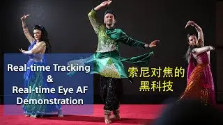 Real-time Tracking & Real-time Eye AF 4K