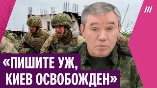 Z-блогеры против Герасимова. Зачем глава Генштаба придумал взятие Купянска-Узлового