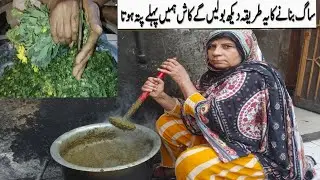 Saag Handi With Makki Ki Roti|Village lifel Sarson Ka Saag Makki KiRoti in village life|Veg Recipes