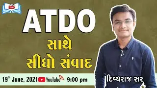 ATDO સાથે સીધો સંવાદ | દિવ્યરાજ સર | Live @ 9:00 PM on 19th June, 2021