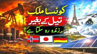 Countries That Will Survive Without Oil | The Future World Without Fossil Fuels | Urdu / Hindi