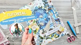 TUTORIAL | Mediterranean birthday card | Mediterranean heaven @mintaypapers  | DIY | craft
