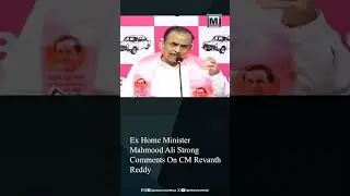 Ex Home Minister Mahmood Ali Strong Comments On CM Revanth Reddy